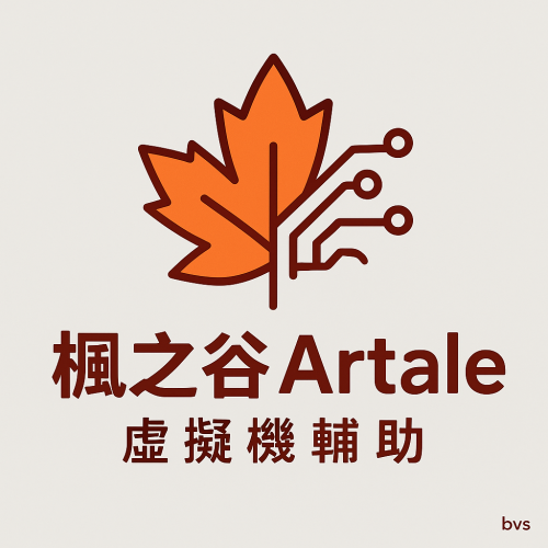 楓之谷Artale | 虛擬機輔助 | BVS內存 | 一卡一號 |